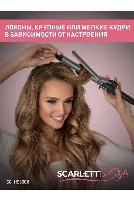 Щипцы для завивки Scarlett SC-HS60011 (черный) 4