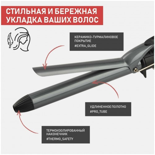 Щипцы для завивки Scarlett SC-HS60011 (черный) 4