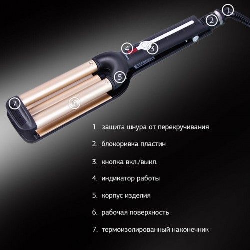 Щипцы для завивки STARWIND SHC 7071 (черный/золотой) 7