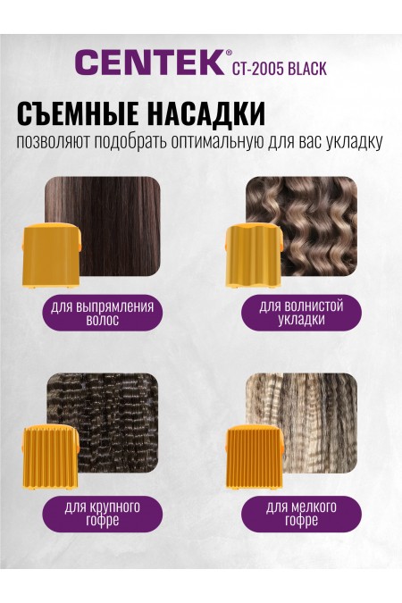 Щипцы утюжок CENTEK CT-2005 (черный) 1