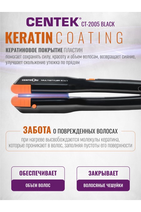 Щипцы утюжок CENTEK CT-2005 (черный) 3