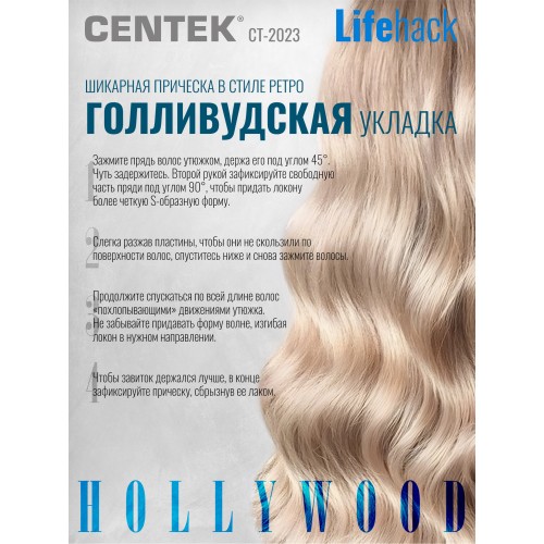 Щипцы утюжок CENTEK CT-2033 (черный) 2