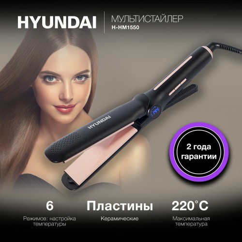 Щипцы утюжок HYUNDAI H-HM1550 (черный) 6