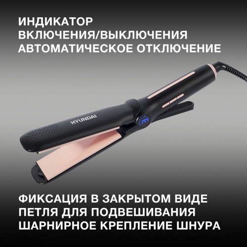 Щипцы утюжок HYUNDAI H-HM1550 (черный) 8