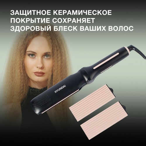 Щипцы утюжок HYUNDAI H-HM1550 (черный) 9