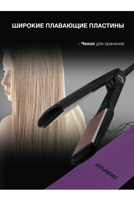 Щипцы утюжок HYUNDAI H-HS1275 (черный) 1