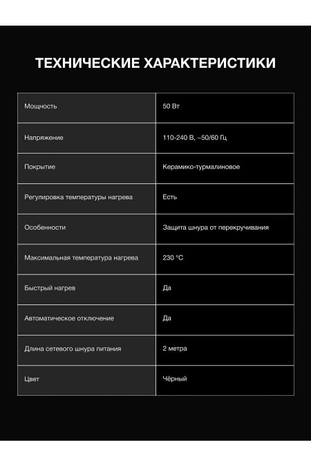 Щипцы утюжок HYUNDAI H-HS1275 (черный) 4