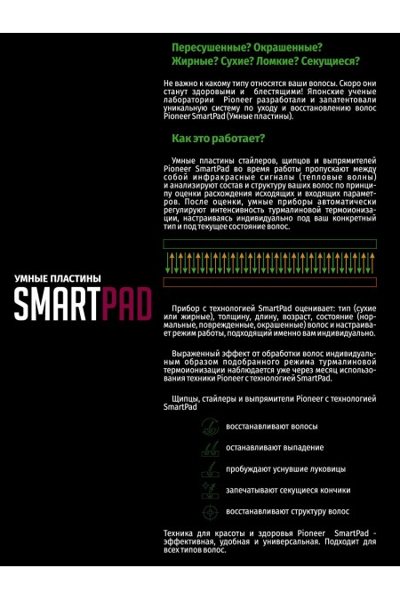 Щипцы утюжок Pioneer HS-1008R (светло-серый) 8