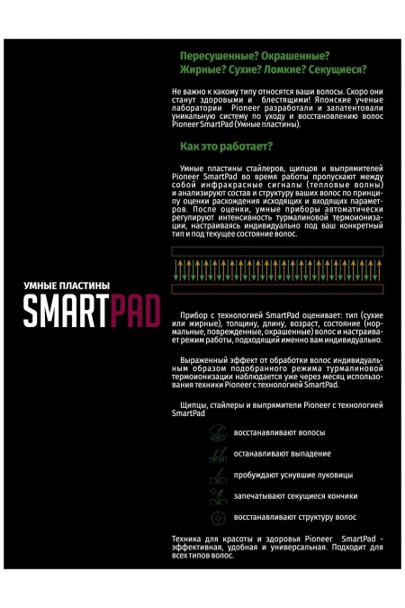 Щипцы утюжок Pioneer HS-10142 (оранжевый) 6