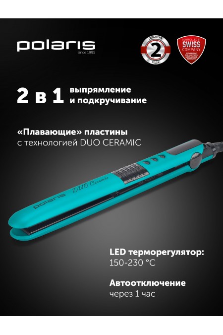 Щипцы утюжок Polaris PHS 2405K (бирюзовый) 