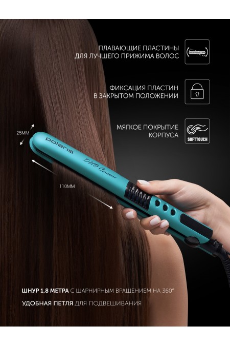 Щипцы утюжок Polaris PHS 2405K (бирюзовый) 3