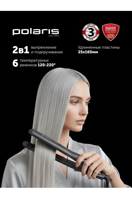 Щипцы утюжок Polaris PHS 2516Mi (графитовый) 