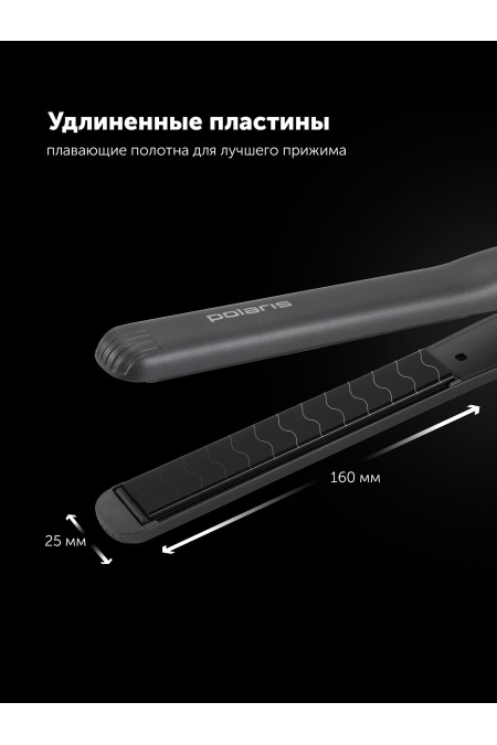 Щипцы утюжок Polaris PHS 2516Mi (графитовый) 2