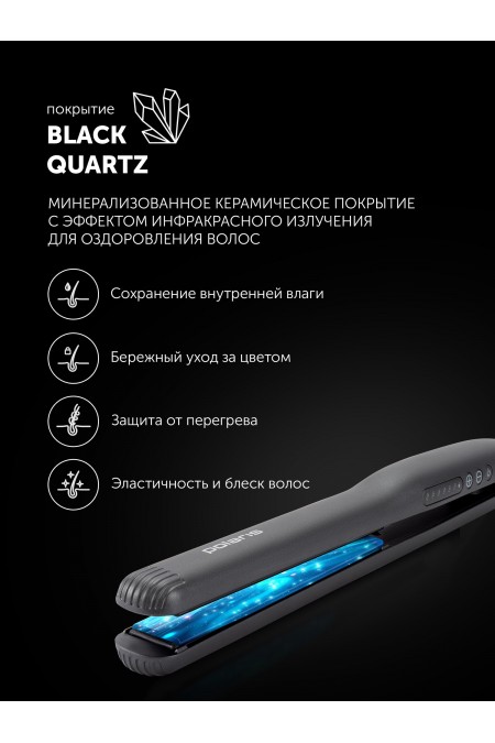 Щипцы утюжок Polaris PHS 2516Mi (графитовый) 3