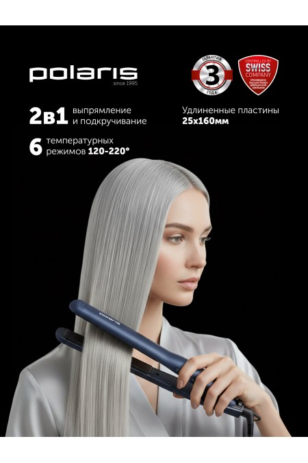 Щипцы утюжок Polaris PHS 2516Mi (синий) 