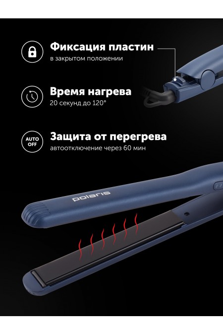 Щипцы утюжок Polaris PHS 2516Mi (синий) 4