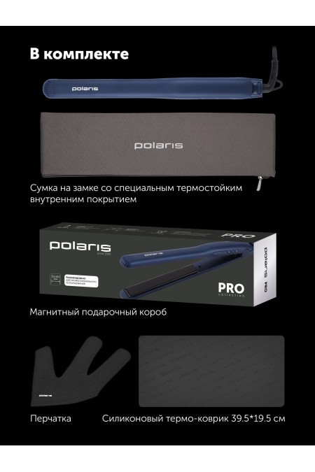 Щипцы утюжок Polaris PHS 2516Mi (синий) 7