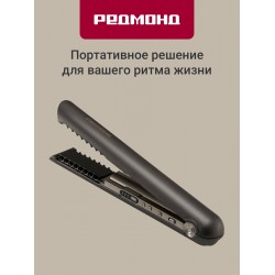 Щипцы утюжок REDMOND HS1722 (серо-коричневый)