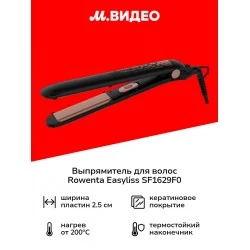 Щипцы утюжок Rowenta Easyliss Copper Forever SF1629F0 (черный/медный)