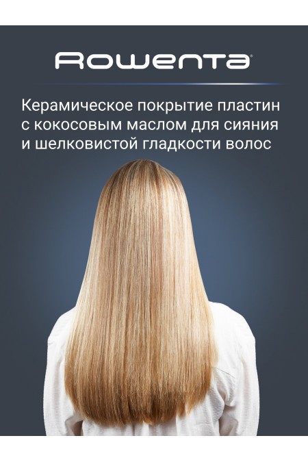 Щипцы утюжок Rowenta SF4621F0 (черный/белый) 2