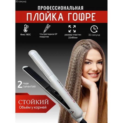 Щипцы утюжок Scarlett SC-HS60002 (белый/голубой) 3