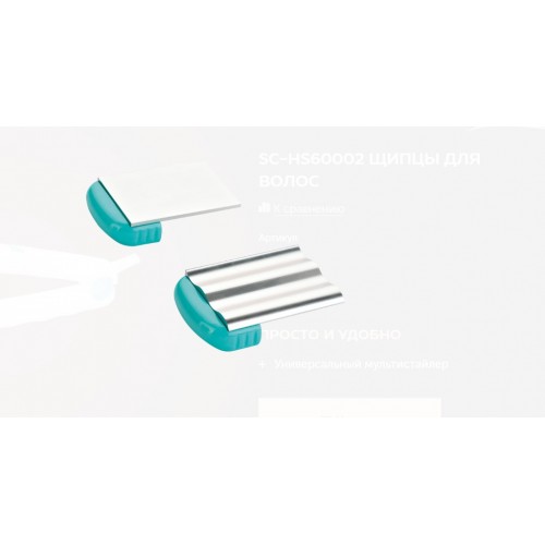 Щипцы утюжок Scarlett SC-HS60002 (белый/голубой) 6