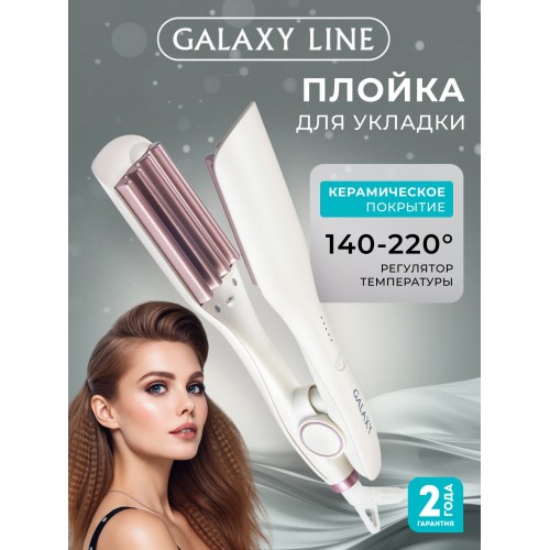 Щипцы утюжок Scarlett SC-HS60002 (белый/голубой) 9