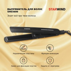 Щипцы утюжок STARWIND SHE 5600 (черный)