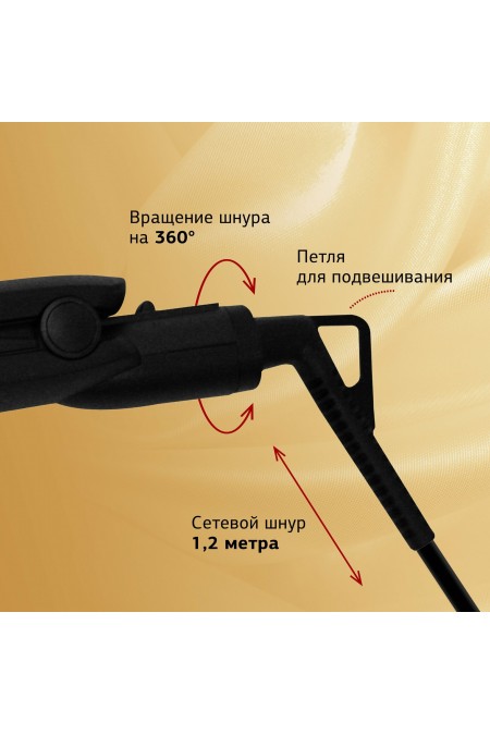 Щипцы утюжок STARWIND SHE 5600 (черный) 2