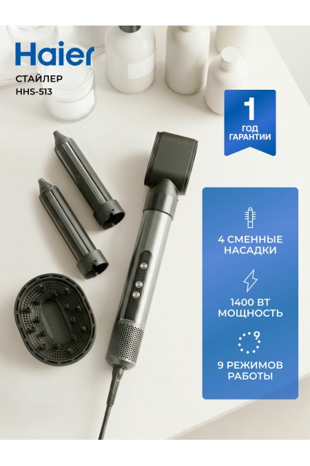 Стайлер Haier HHS-513 (черный) 1