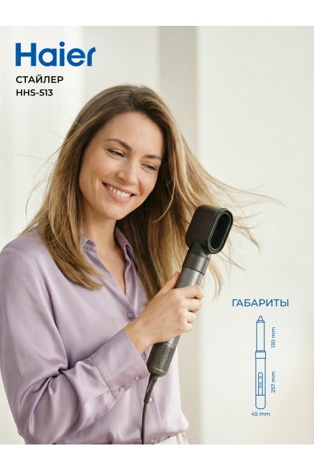 Стайлер Haier HHS-513 (черный) 2