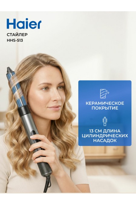 Стайлер Haier HHS-513 (черный) 3