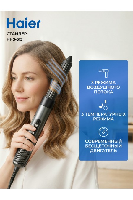 Стайлер Haier HHS-513 (черный) 5