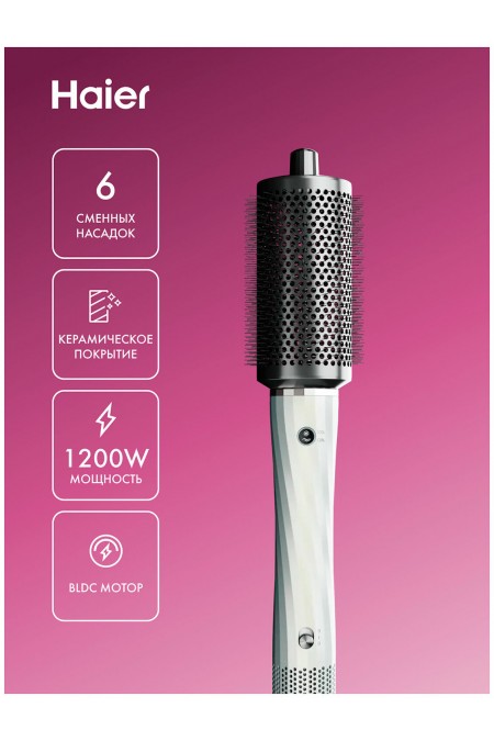 Стайлер Haier HHS-606 (белый) 6