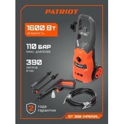 Мойка высокого давления PATRIOT GT360 Imperial (322306010)