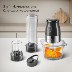 Измельчитель Redmond CR-2701 (серый)