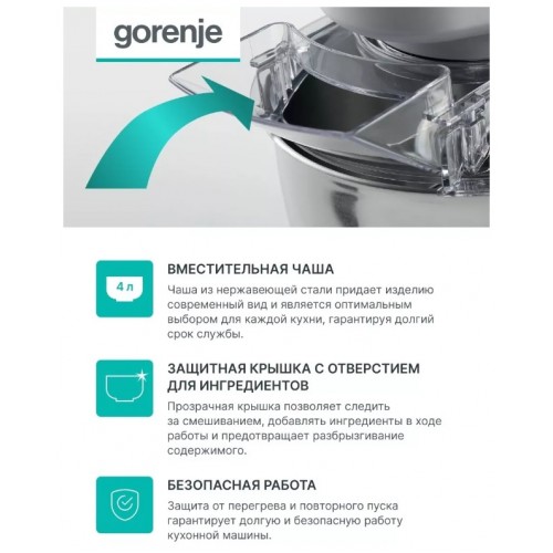 Кухонная машина Gorenje MMC700W (белый) 6