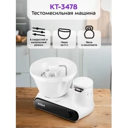 Кухонная машина Kitfort КТ-3478 (белый)