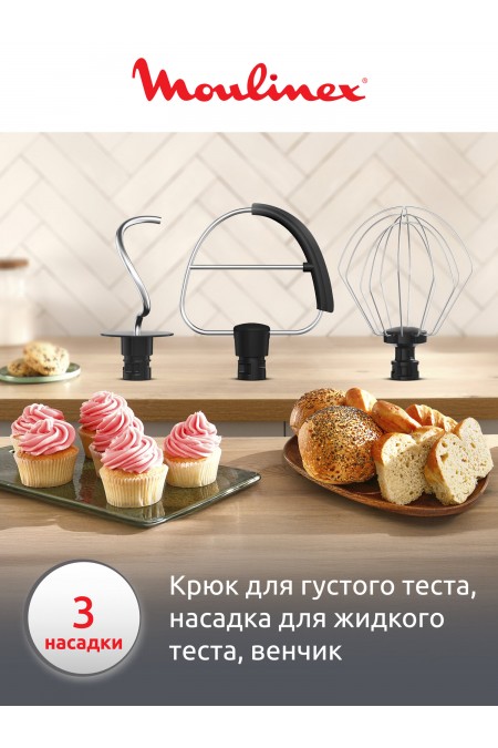 Кухонная машина Moulinex Bake Easy QA140AF1 (кремовый) 3