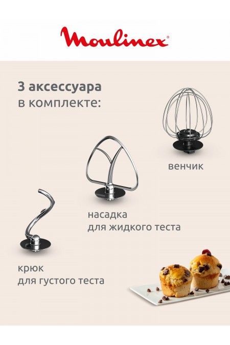 Кухонная машина Moulinex QA1701F1 (белый) 3