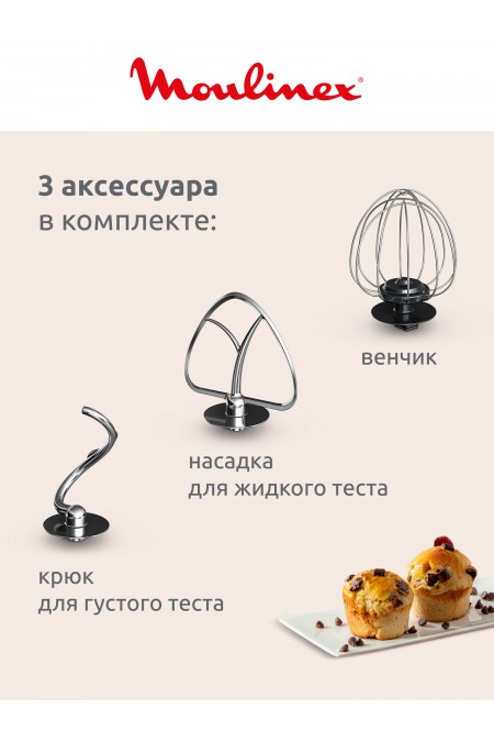Кухонная машина Moulinex QA1708F1 (черный) 3