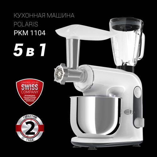 Кухонная машина Polaris PKM 1104 (белый) 1