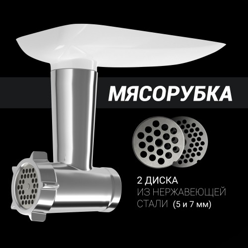 Кухонная машина Polaris PKM 1104 (белый) 3