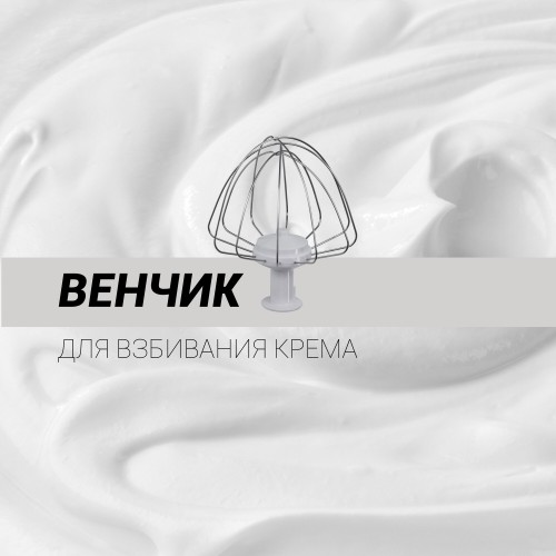 Кухонная машина Polaris PKM 1104 (белый) 4