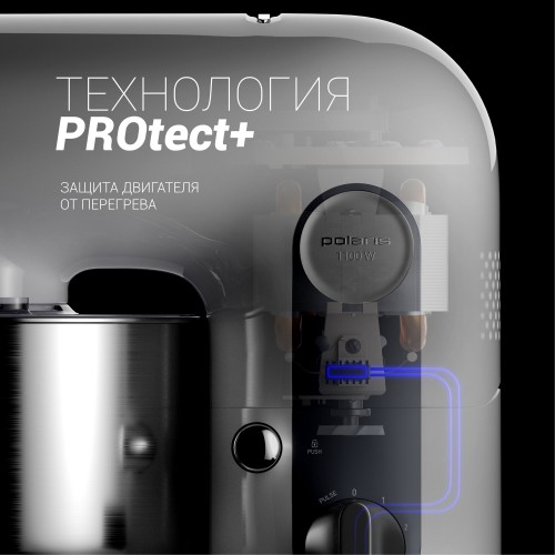Кухонная машина Polaris PKM 1104 (белый) 8