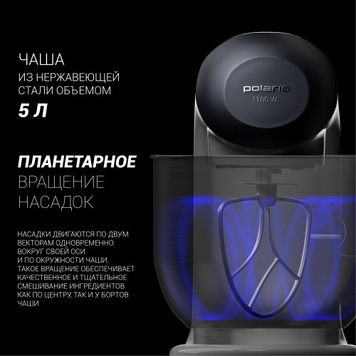 Кухонная машина Polaris PKM 1104 (белый) 9