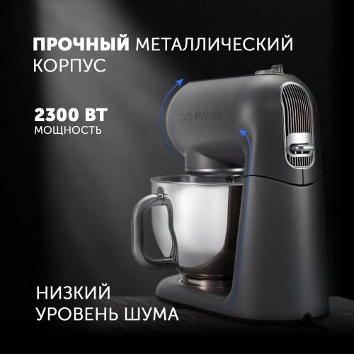 Кухонная машина Polaris PKM 2203L (графитовый) 