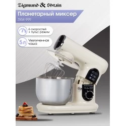 Кухонная машина Zigmund Shtain De Luxe ZKM-999 (бежевый)