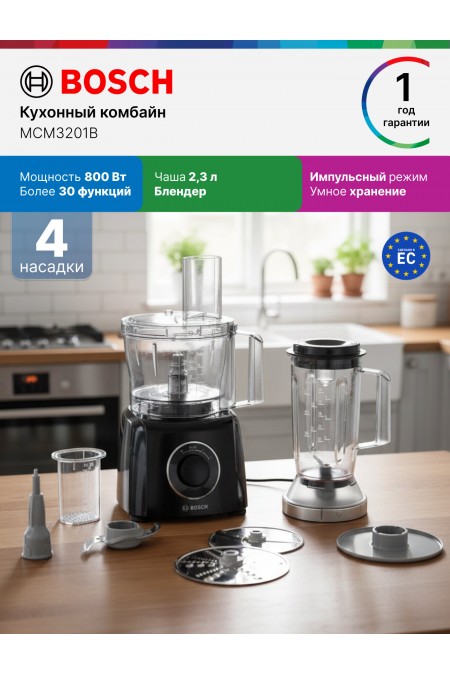 Кухонный комбайн Bosch MCM3201B (черный) 
