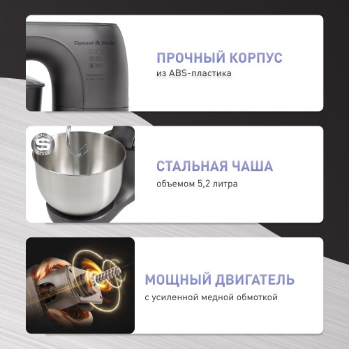 Кухонный комбайн Zigmund Shtain De Luxe ZKM-970 (антрацит) 2